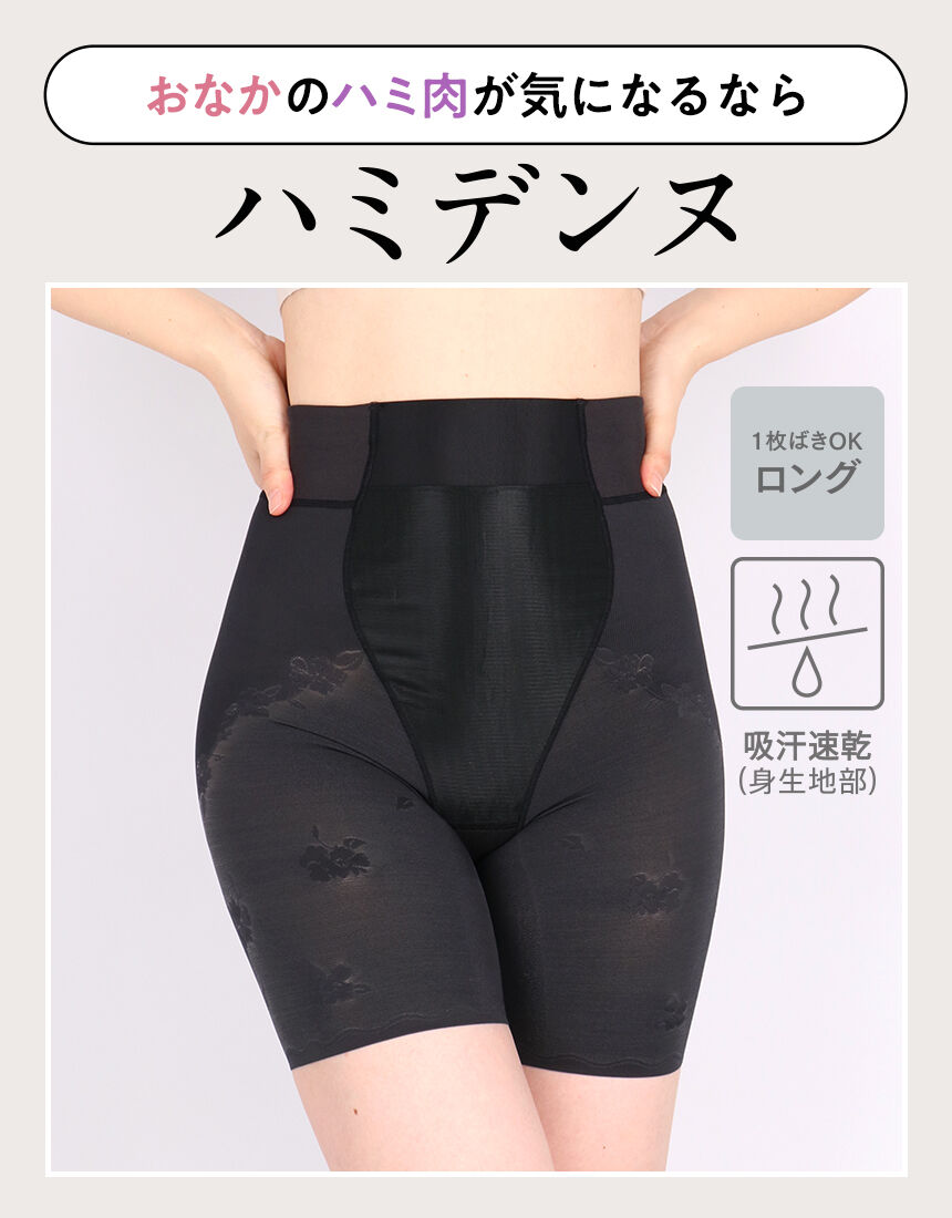 ガードル（ロング丈）, , hi-res