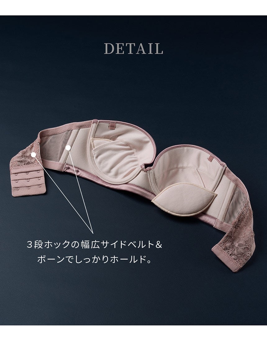 ぷーさん専用　JUNO ストラップレスブラ E65 ベージュ SALON by PEACH JOHN 【ズレにくさを追求。華麗なブーケが咲き誇る