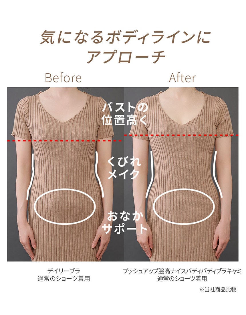 PEACH JOHN プッシュアップ脇高ナイスバディブラキャミ ブラ