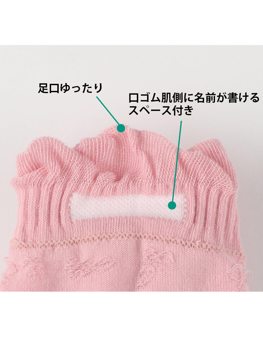 ワコール／らくラクパートナー 足口ゆったり・名前記入スペース付き