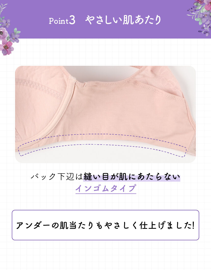 ウイング／ツヤカ 肩にくいこみにくいランニング型タイプ【ワイヤー