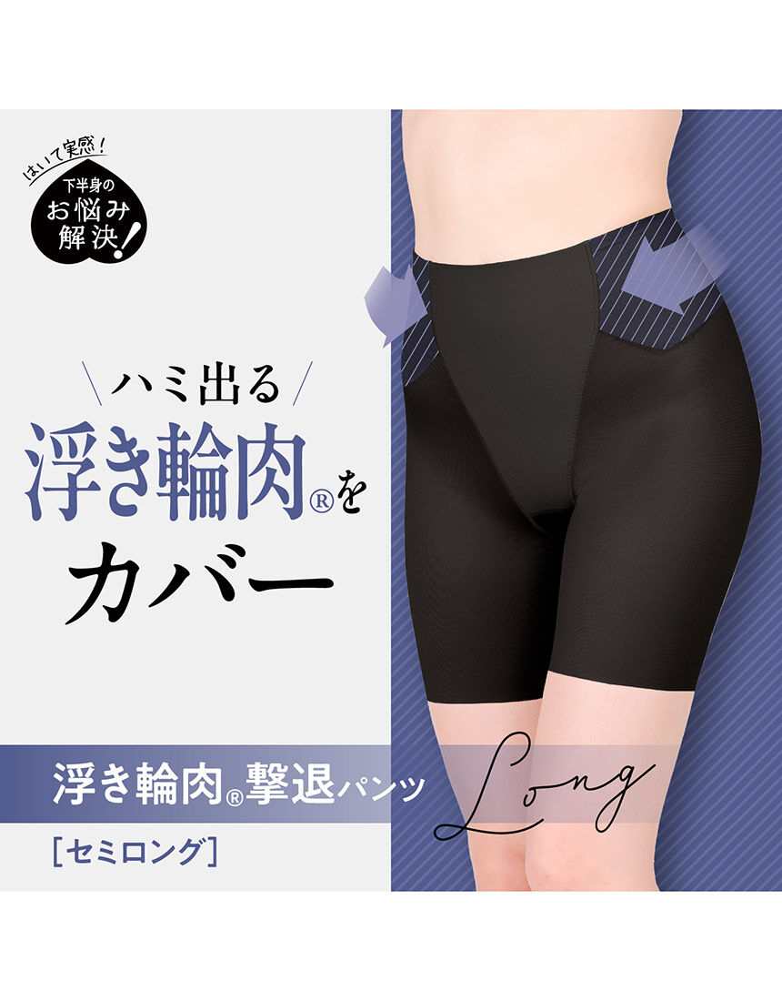 ルシアン 浮き輪肉撃退！ ガードル（ロング丈） GLC028