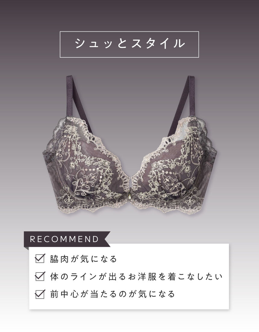 トリンプ　ワコールまとめTAKA様 アンフィ 背中の段差や脇肉をおさえる【シュッとスタイルブラ】 3／4