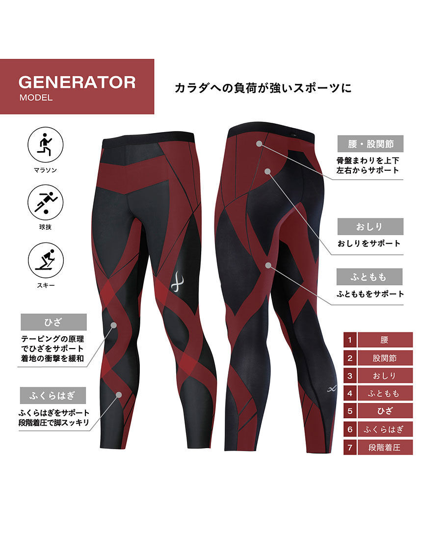 送料込み新品CW-X Generator Revolution Men's L