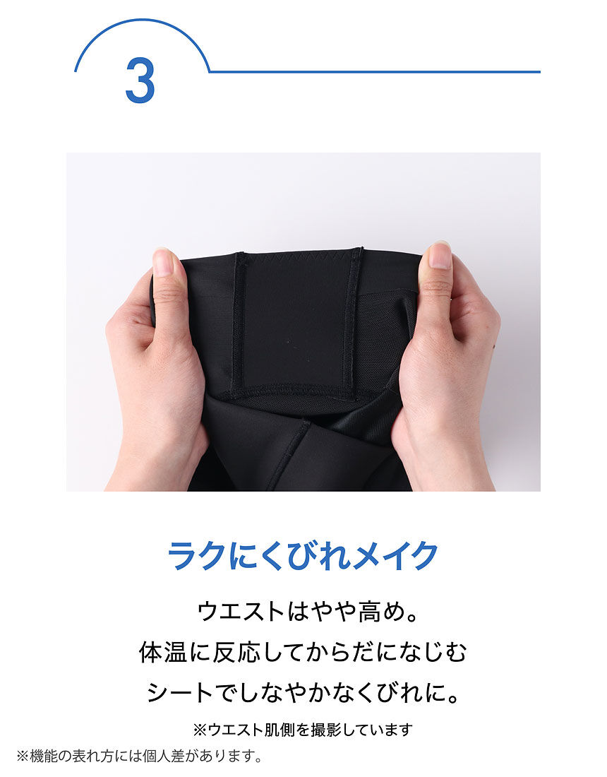 ワコール 【お尻をキュッ！座ってもラク！】小さく見せる