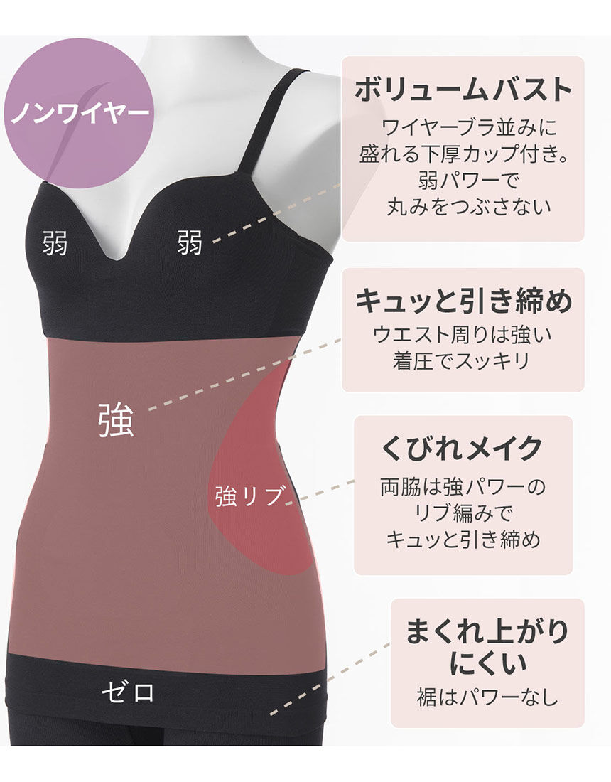 PEACH JOHN 【補整・盛りブラキャミ】着圧素材で心地よく引き締める