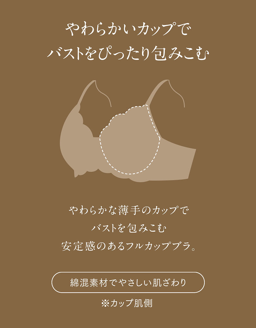 フルカップブラ, , hi-res