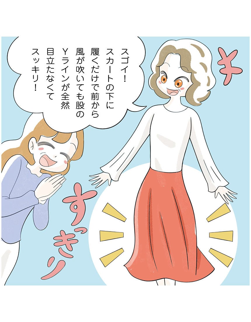 ペチパンツ, , hi-res