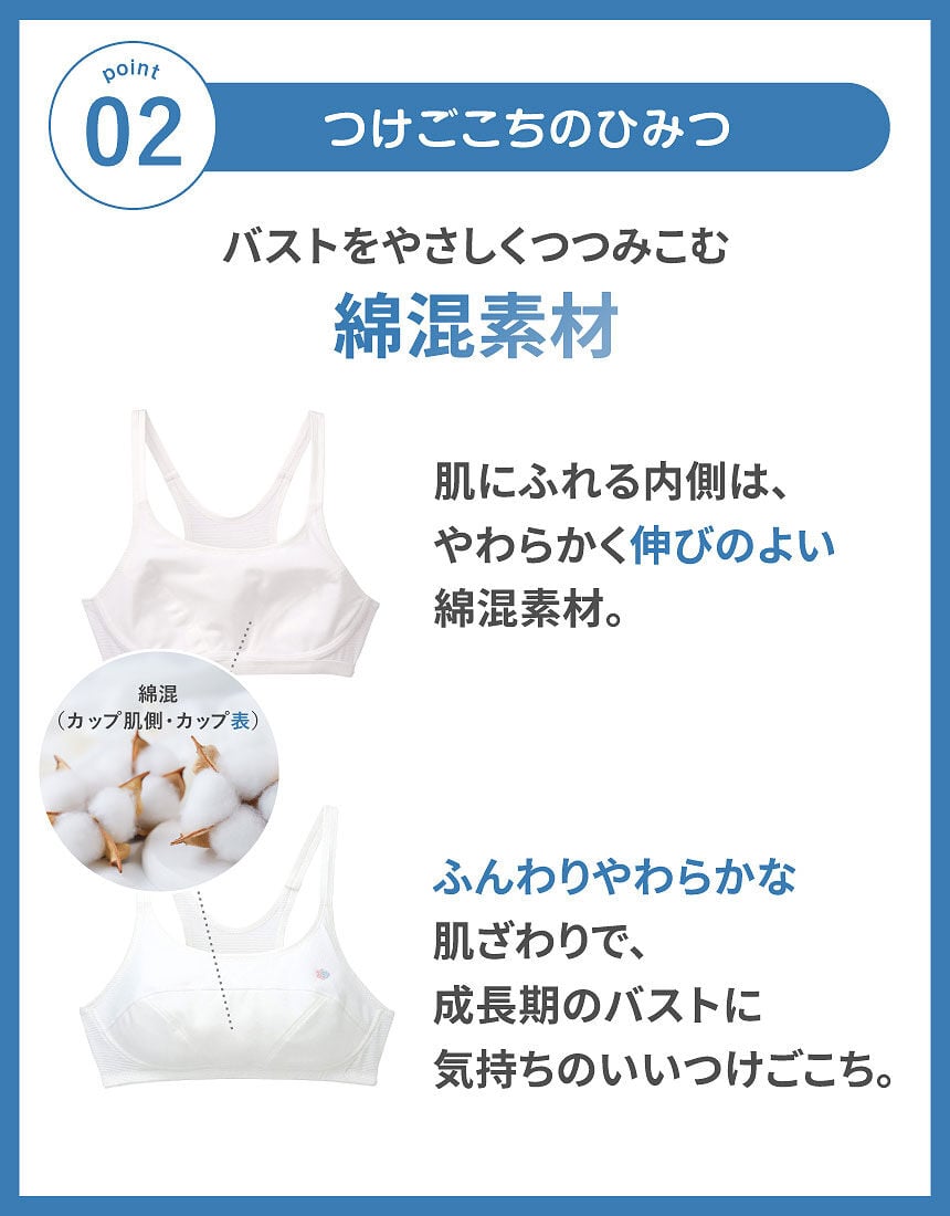 ジュニアノンワイヤーブラ, , hi-res