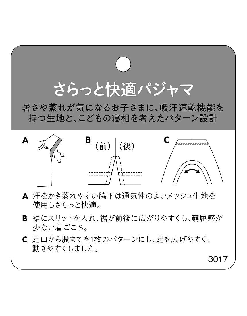 男女児兼用パジャマ, , hi-res