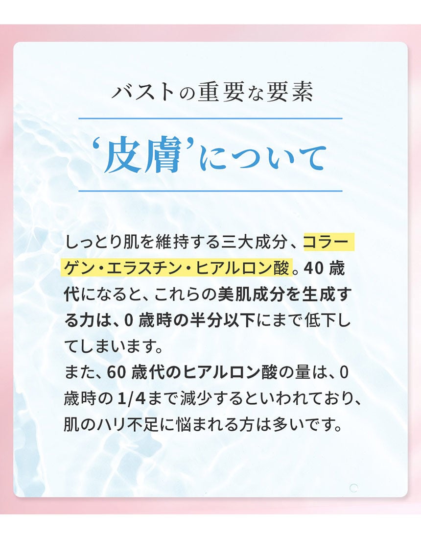 バスト用クリーム, , hi-res