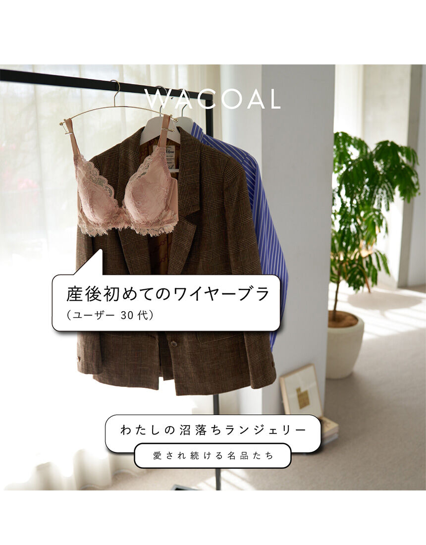 新品　ワコール　トレフル　41グループ　ブラジャー　E80 ワコール 【新色】カップの中がムレにくい エアリーメッシュ