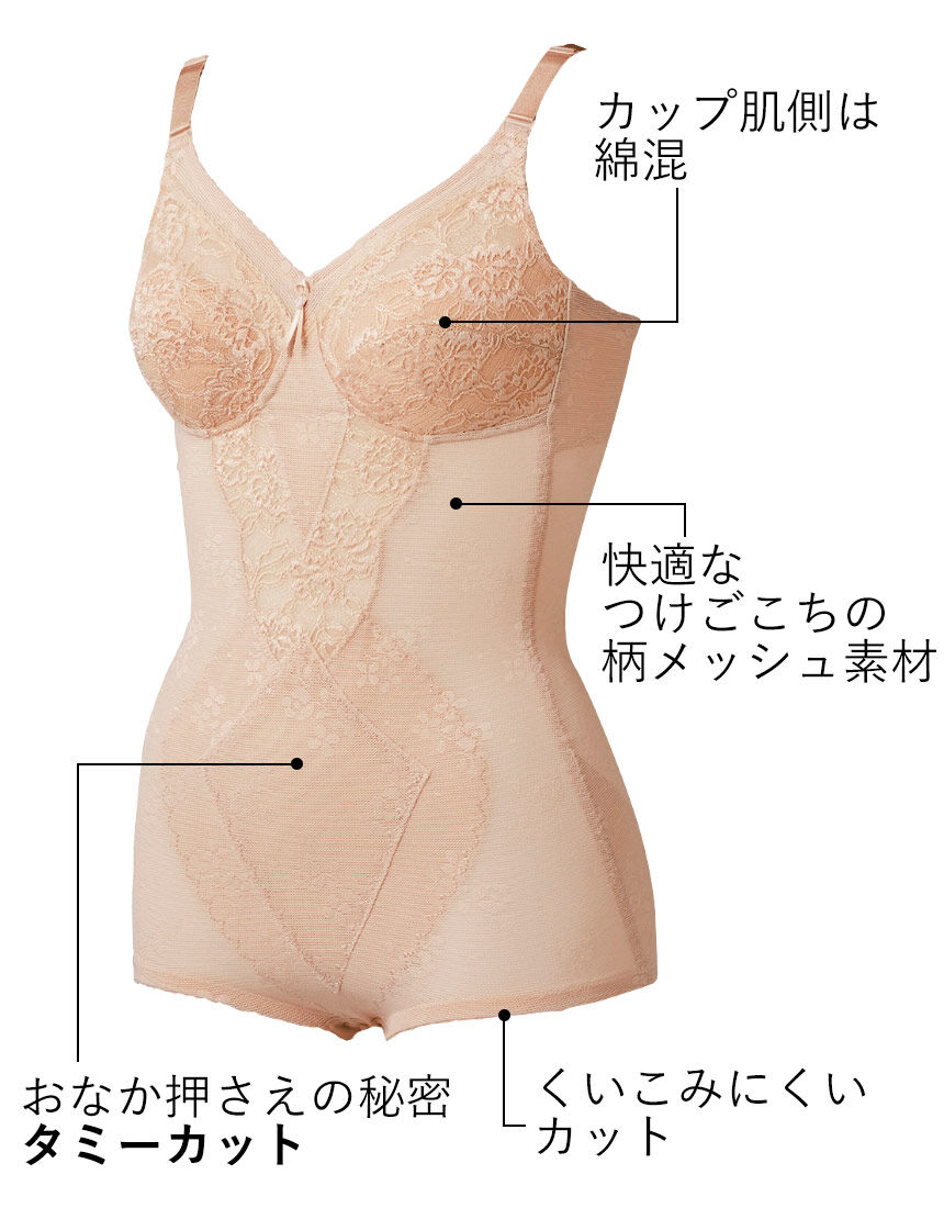 綿メッシュボディスーツ