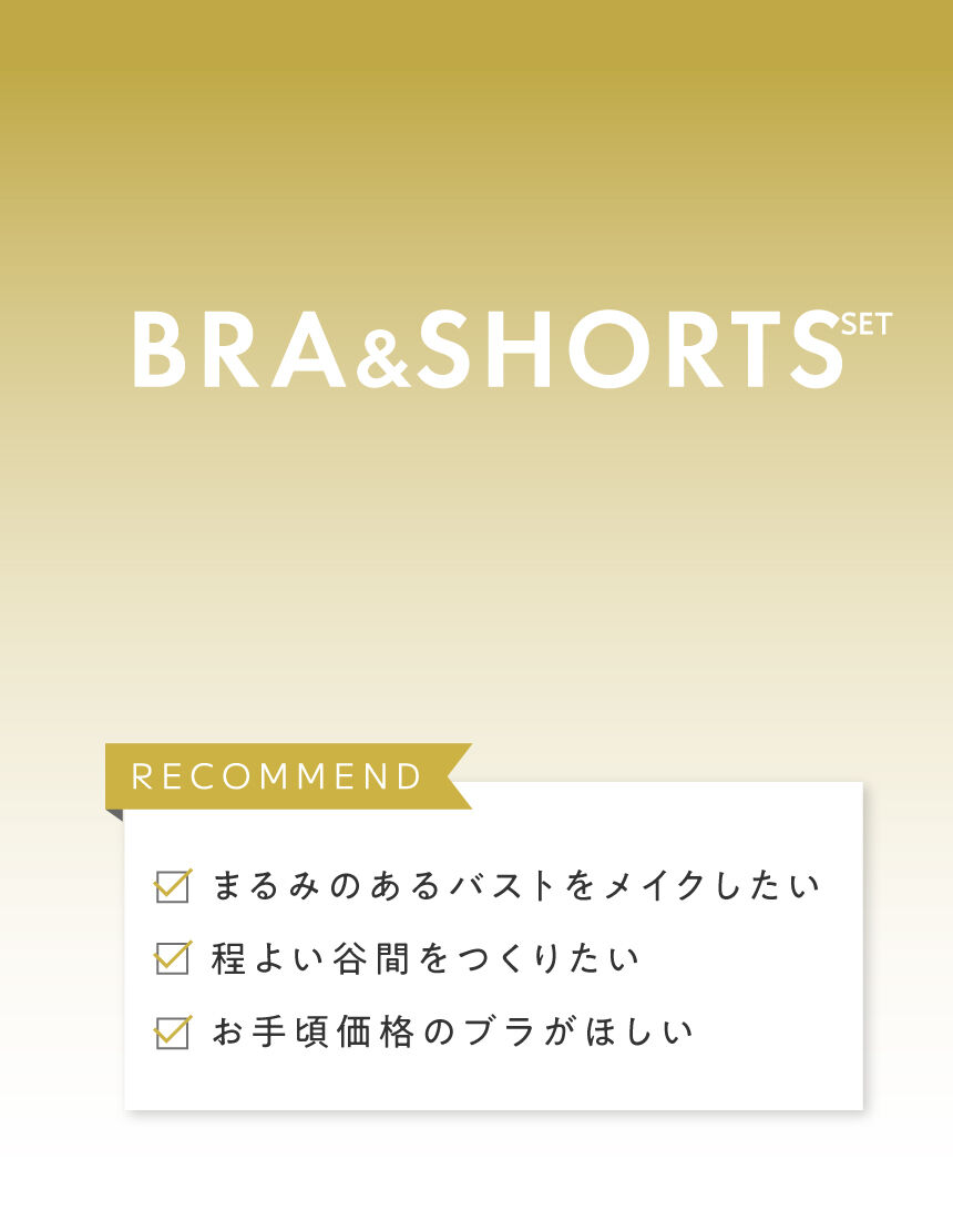 ブラ＆ショーツセット, , hi-res