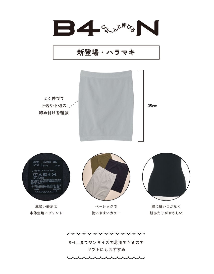 ハラマキ, , hi-res