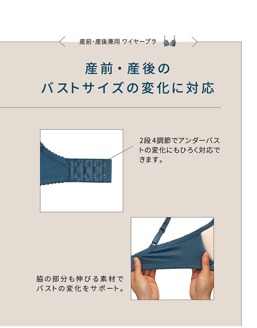 マタニティブラ（産前・産後）, , hi-res