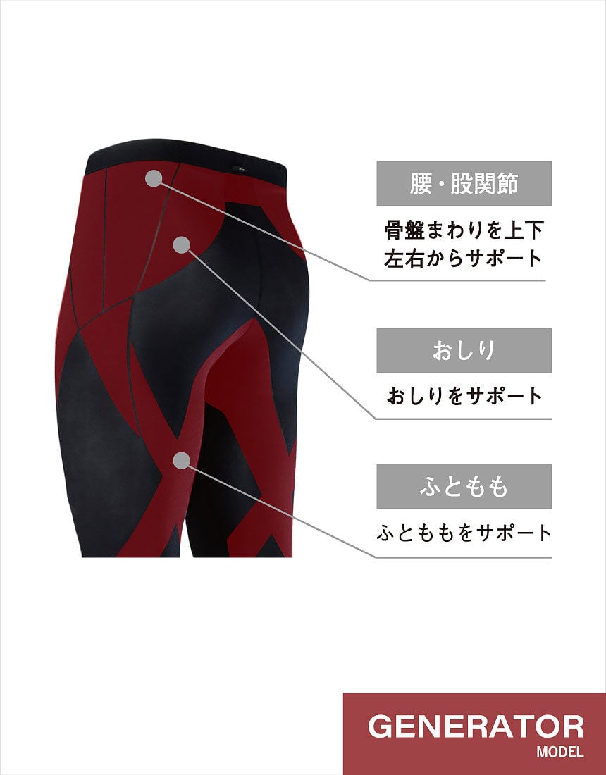 CW－X ハーフ｜軽量｜下半身サポート｜マラソン・球技など