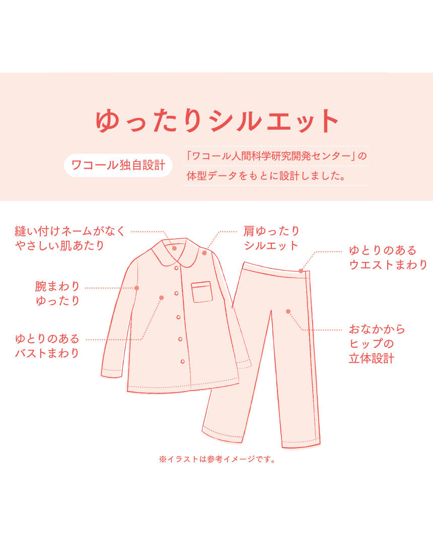 パジャマ, , hi-res