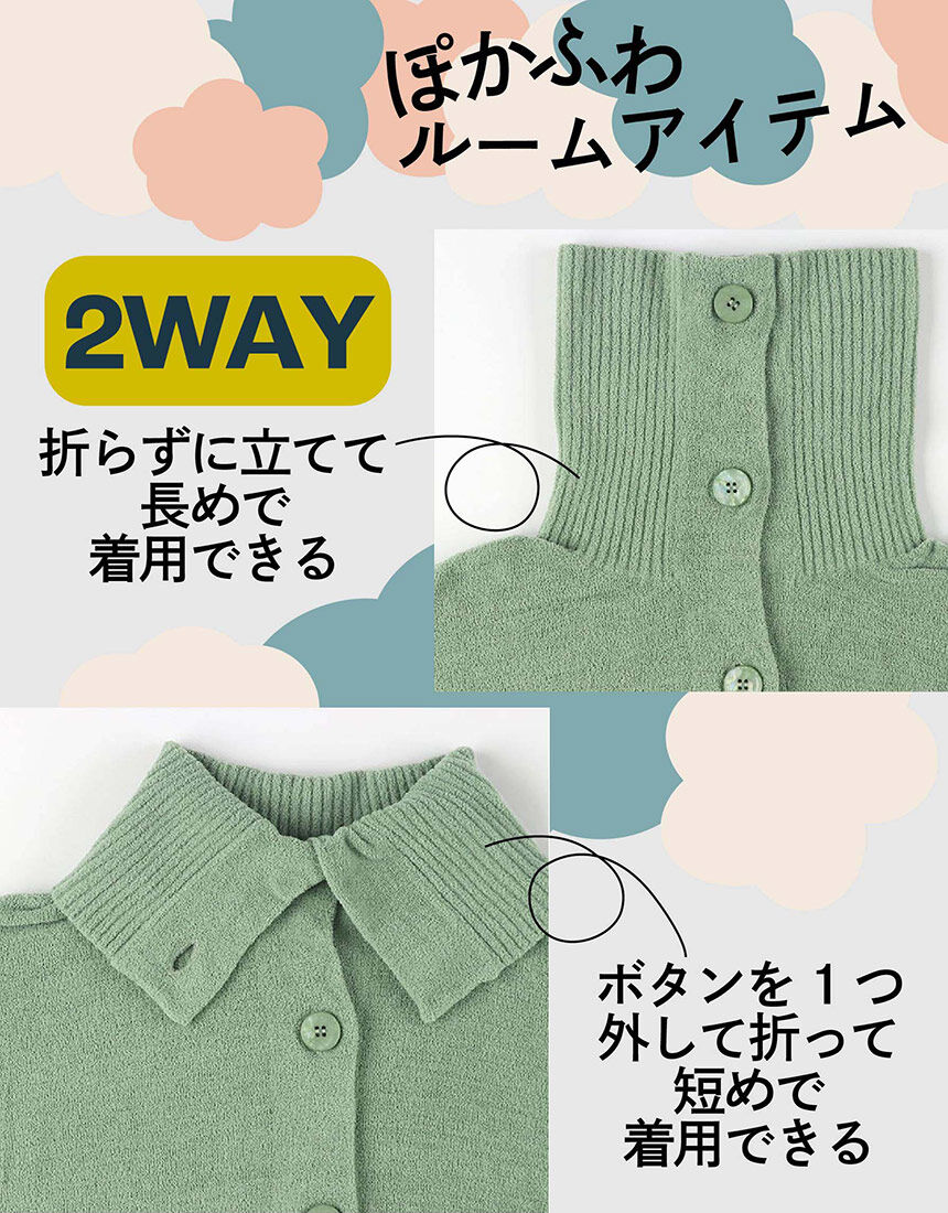 YOJOY ぽかふわあったかルームアイテム 襟付きカーディガン