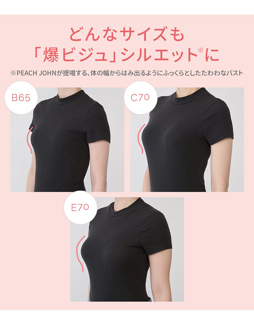 PEACH JOHN 【2カップアップ！】極厚パッドなのに自胸見え！爆ビジュ