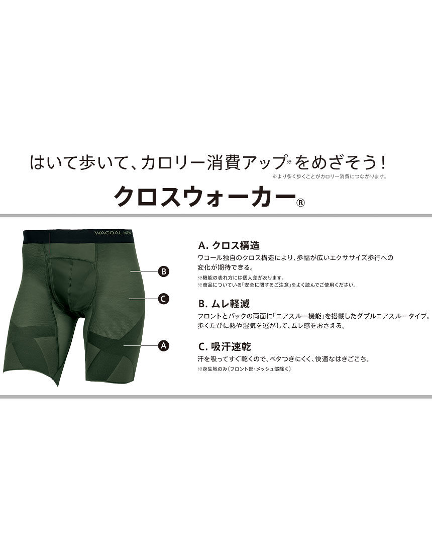 ワコールメン ムレ軽減 クロスウォーカー ボクサーパンツ 前開き Wx5013 ワコール直営の公式下着通販サイト Wacoal Web Store ワコールメン ムレ軽減 クロスウォーカー ボクサーパンツ 前開き Wx5013 ワコール直営の公式下着通販サイト Wacoal Web Store