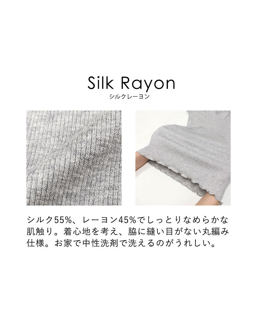SALON by PEACH JOHN 【シルク混で快適な着心地】シルクレーヨン