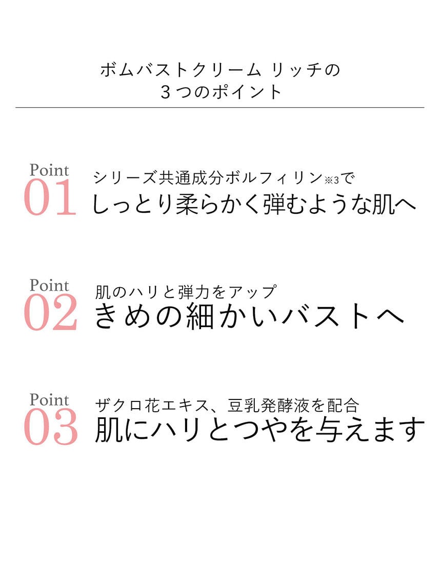 バスト用クリーム, , hi-res