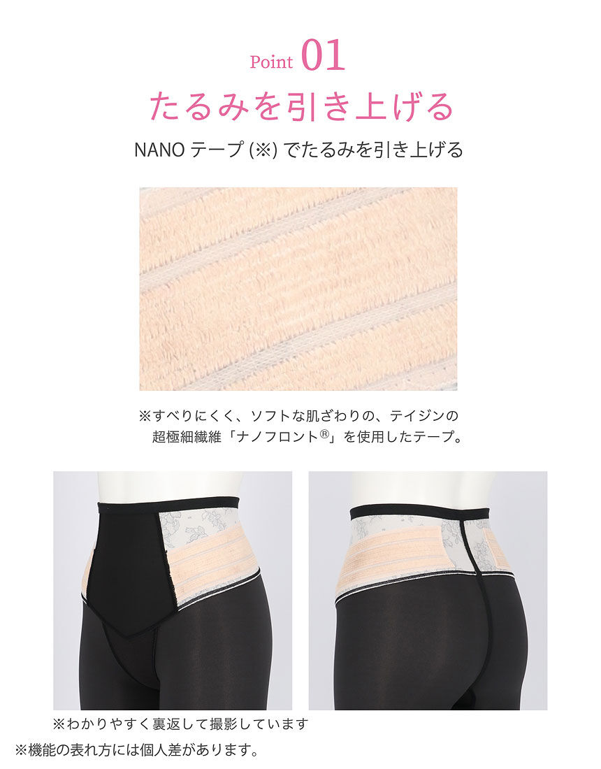 ワコール 「お尻のぷにょ」に肌リフト!スタイルよく、スリムな ワコール 「お尻のぷにょ」に肌リフト!スタイルよく、スリムな