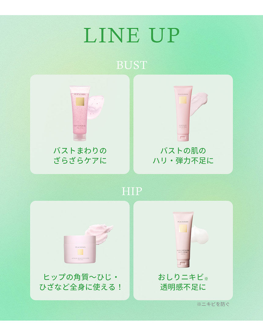 ヒップ用クリーム, , hi-res