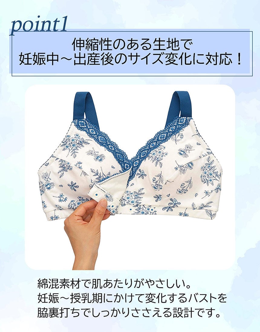 ワコール_マタニティ 妊娠から授乳まで、心地よい肌触り。産前