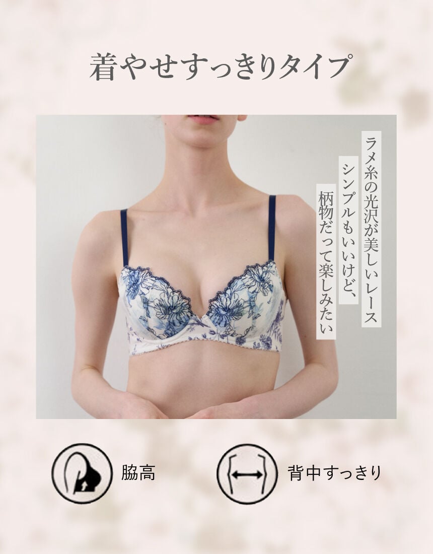 ワコール 【新色】脇すっきり「着やせ」シルエット 3／4カップブラ