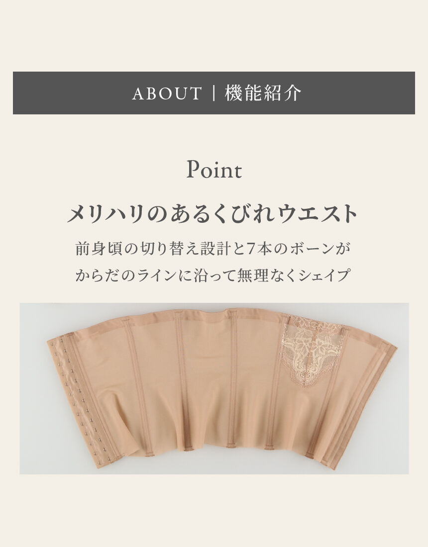 ウエストニッパー, , hi-res