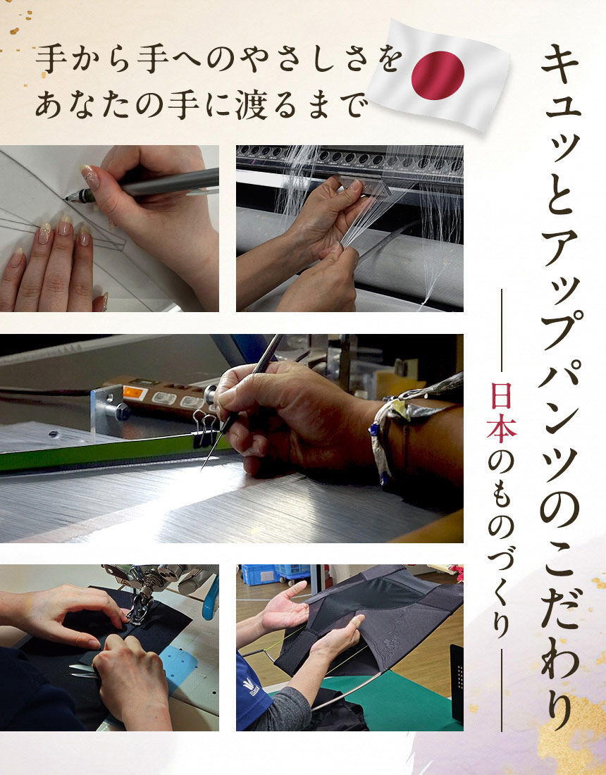 ウイング まるみのあるヒップラインに【キュッとアップパンツ