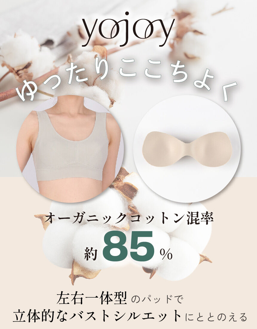 YOJOY 【環境配慮】オーガニックコットン混 ゆったり
