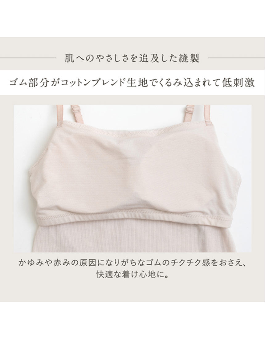 カップ付きキャミソール, , hi-res