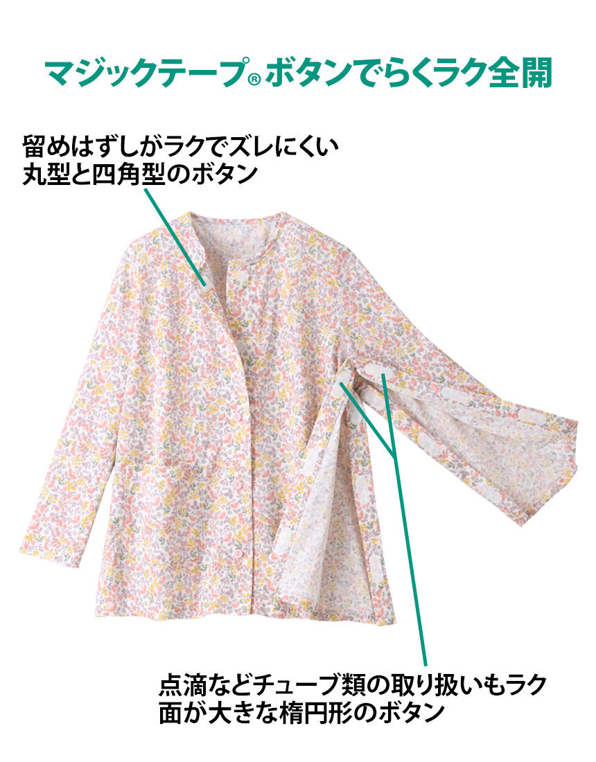 ワコール／らくラクパートナー 介護に・全開パジャマトップ【長袖
