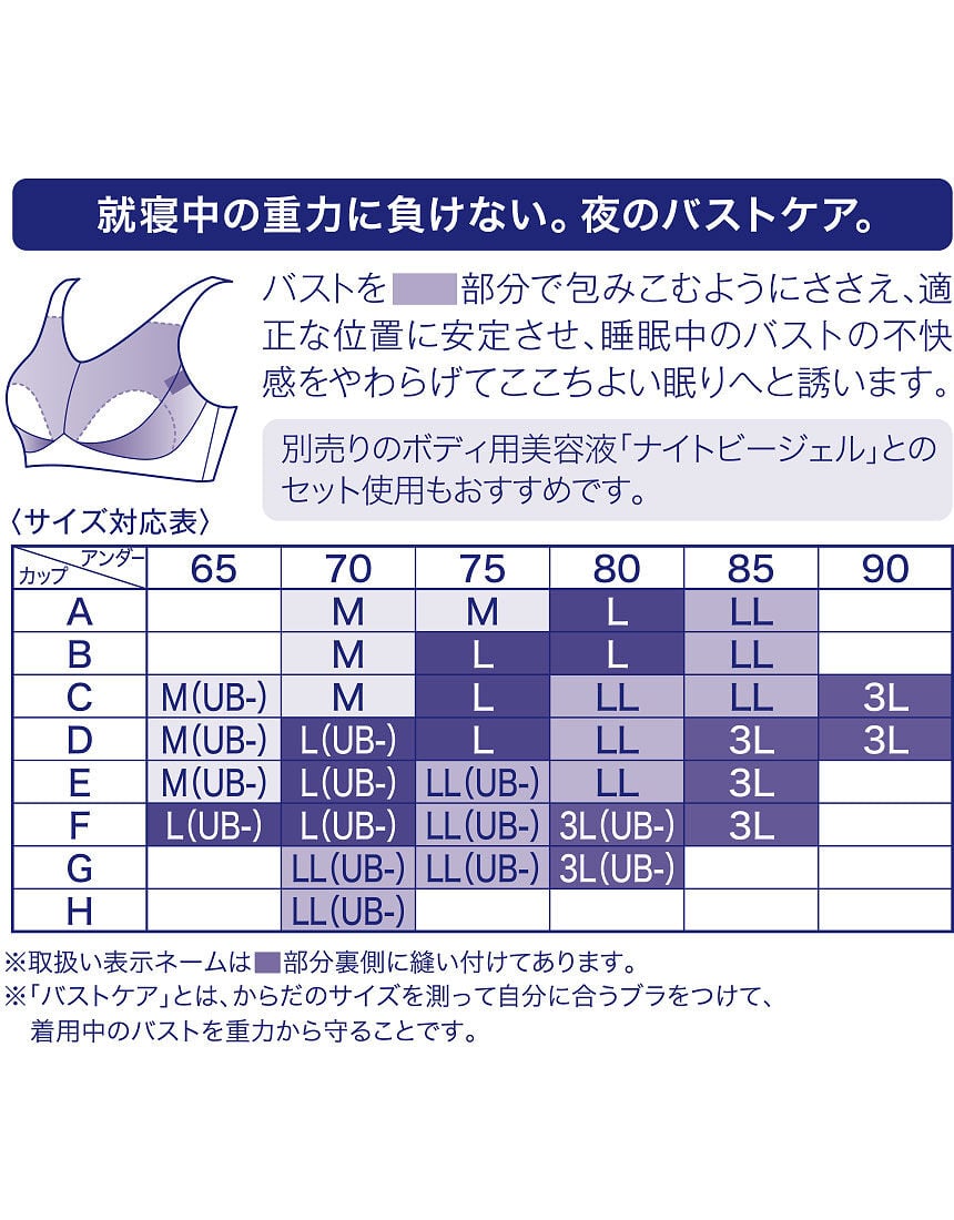 ワコール ナイトアップブラ MGサイズ サックス 匿名配送【まとめ割あり】 Wacoal - ワコール ナイトアップブラ Lサイズ サックス 匿名配送