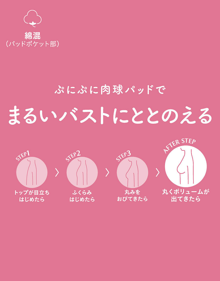 ウイング／ティーン 【高校生におすすめ】丸くボリュームが出
