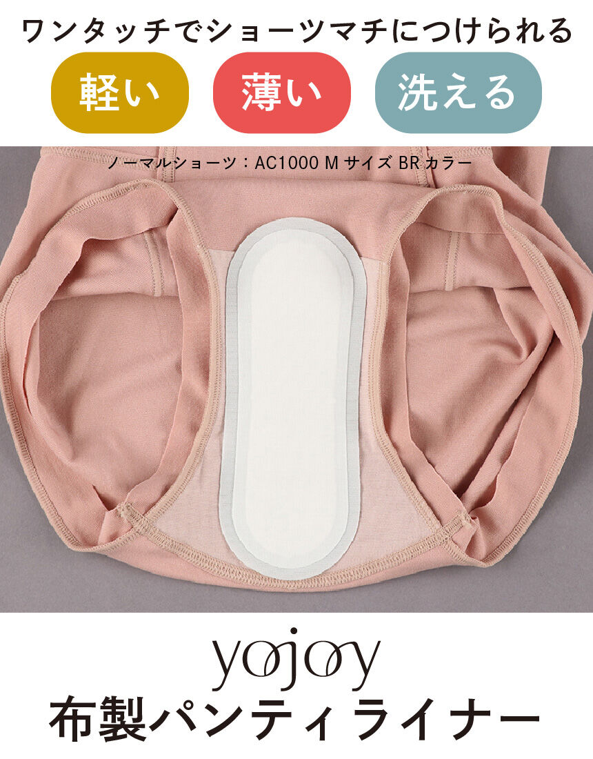 YOJOY 【特許出願中】しなやかでやわらかな「超長綿」使用 洗って