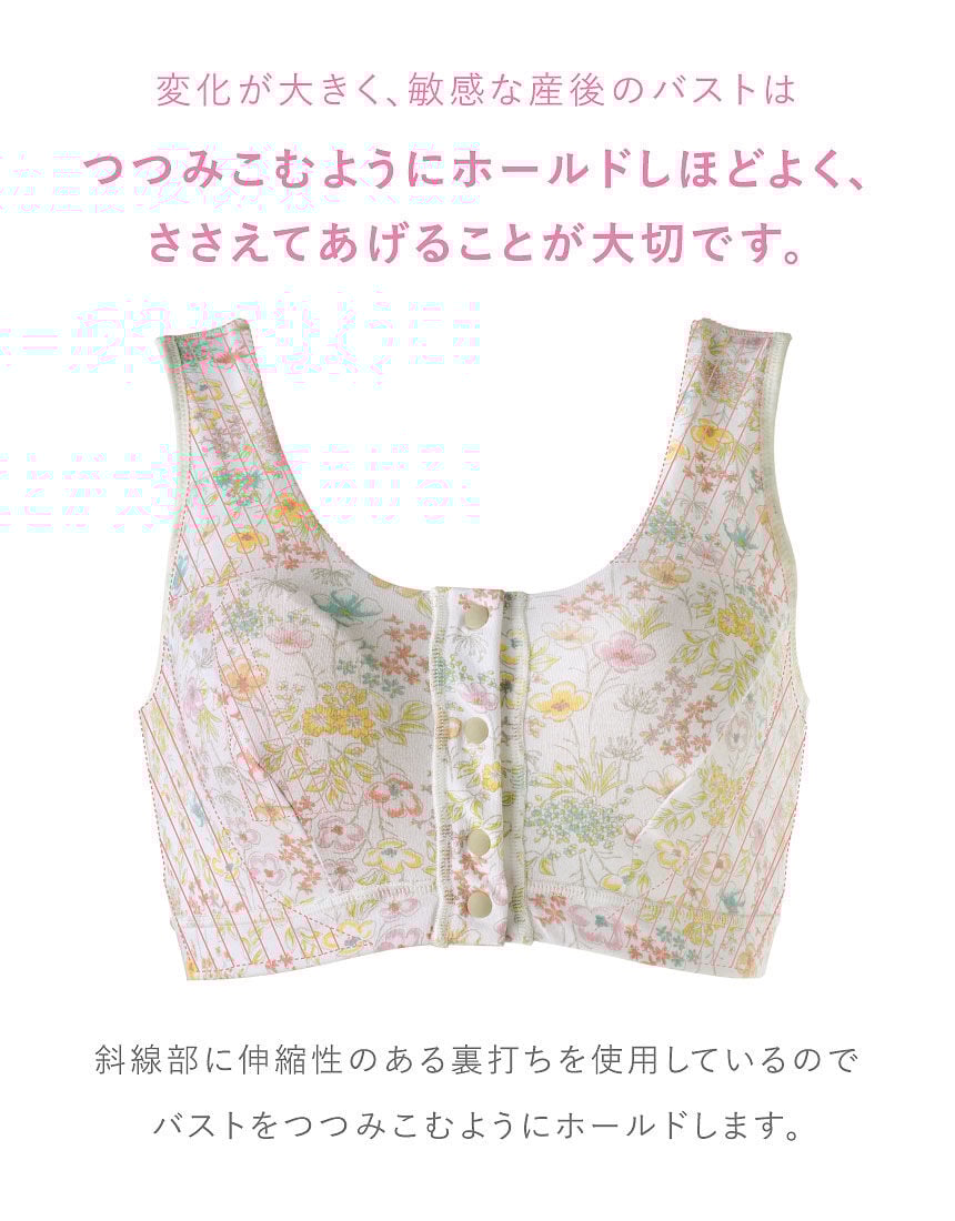 マタニティノンワイヤーブラ（産後）, , hi-res