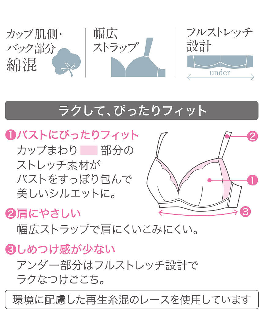 Amazon | [ワコール] ノンワイヤーブラ 【EverChic】 バストを