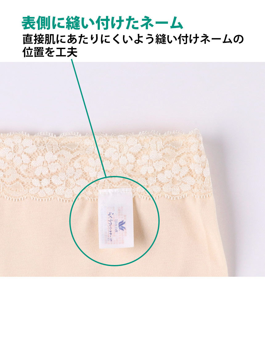 ワコール／らくラクパートナー 防水布付き（はきこみ丈深め