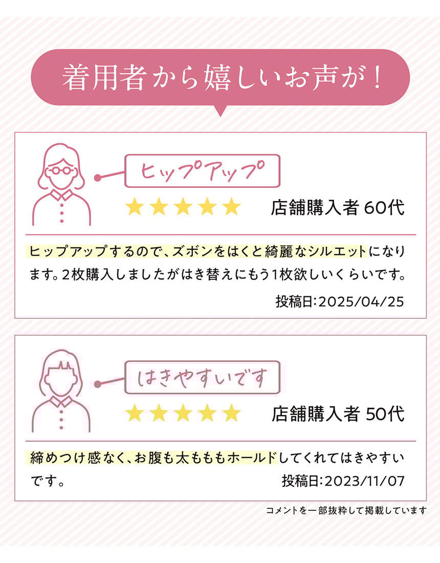 ウイング JWA推薦☆歩くエクササイズ！気になるヒップ、はいて
