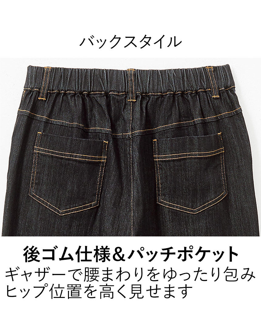 接触冷感イージーデニムパンツ, , hi-res