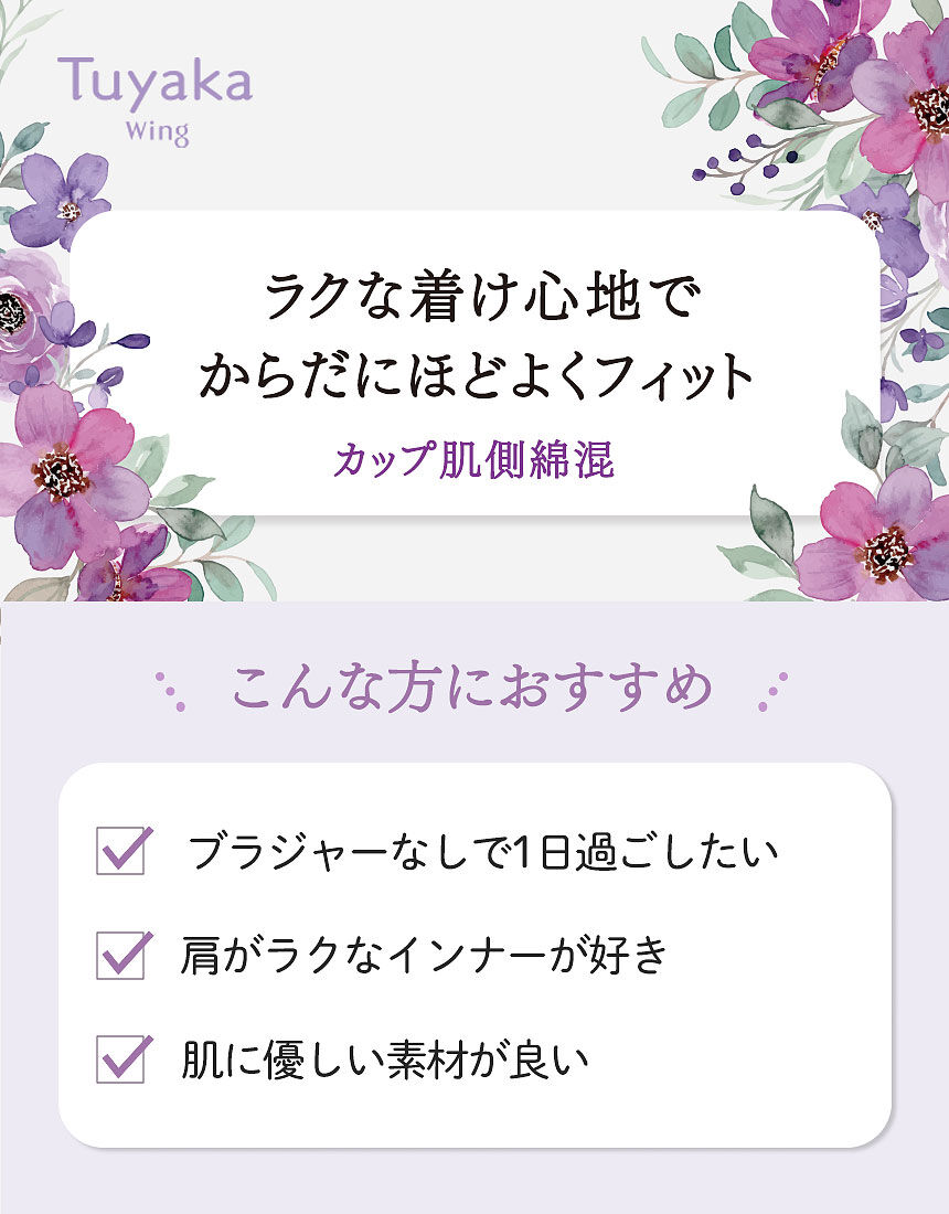 カップ付きインナー, , hi-res