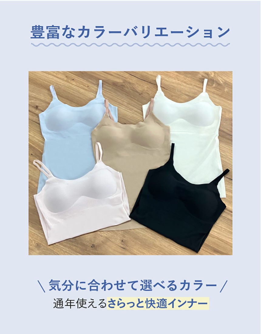 カップ付きインナー, , hi-res