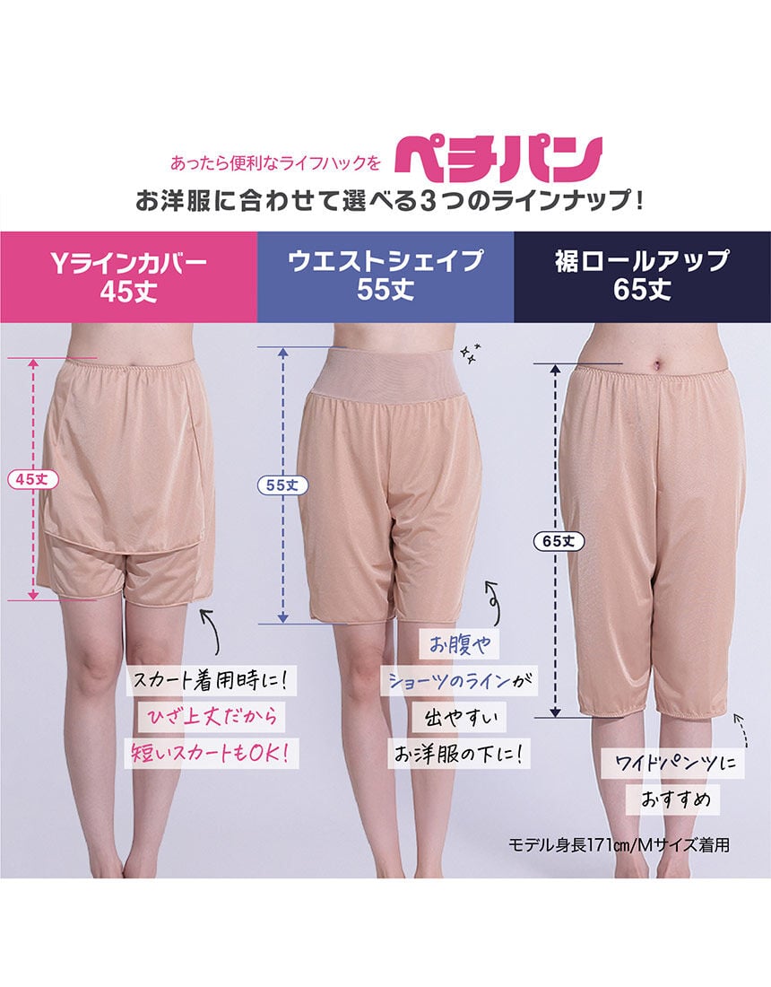 ペチパンツ, , hi-res