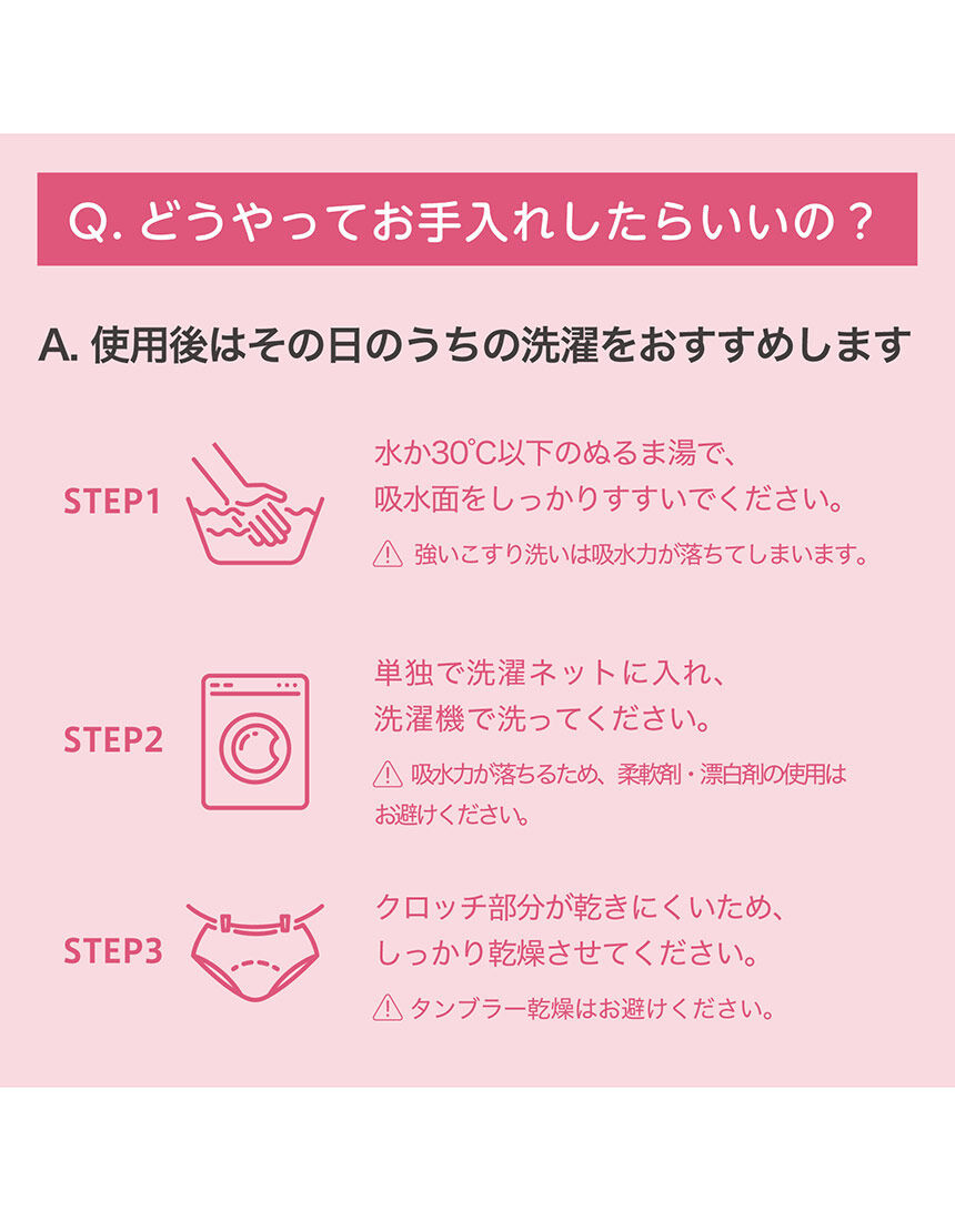 サニタリーショーツ, , hi-res