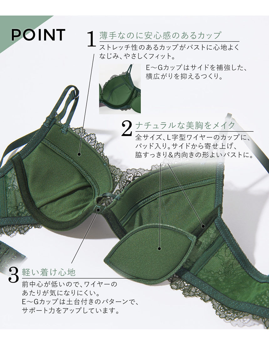 PEACH JOHN 【B〜Gカップ、アンダー65／程良く寄せ上げ