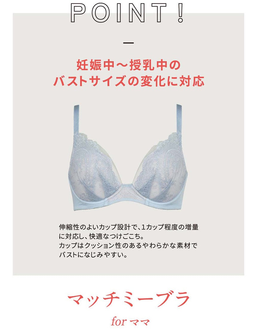 マタニティブラ（産前・産後）, , hi-res
